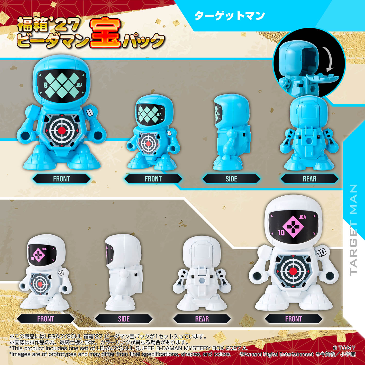 LEGACYSOUL SUPER B-DAMAN FUKUBAKO'27 [TAKARA]